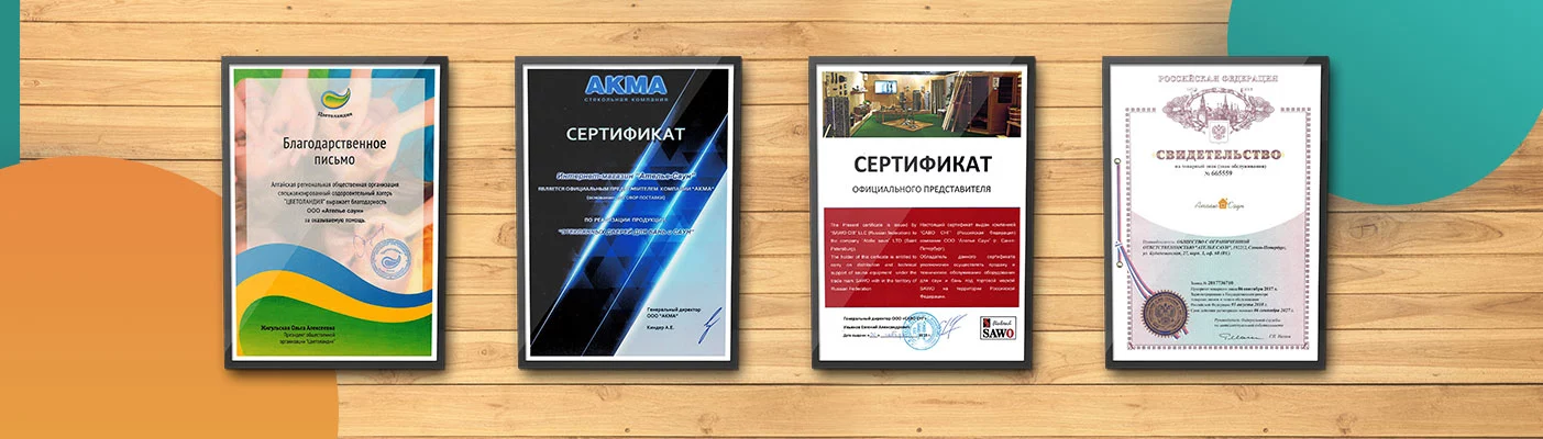 С нами надежно!