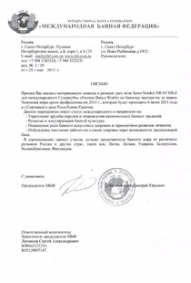 Компания Ателье Саун откликнулась на письмо и предоставила три печки для Суперкубка Russian Banya World