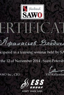 Сертификат выдан Афанасьеву Влдаиславу, который прошёл обущающий семинар по продукции Sawo