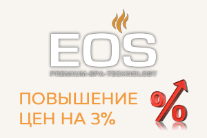 Начало положено — повышение цен на ассортимент EOS (фото)
