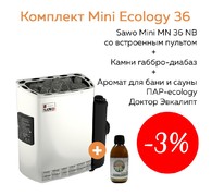 Комплект Mini Ecology 36 (печь Sawo MN-36NB + камни габбро-диабаз 20 кг + аромат Доктор Эвкалипт)