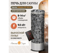 Печь для сауны Harvia Cilindro PC 90 XE (с выносным пультом) - фото