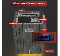 Паротермальная электрическая печь ВВД ПАРиЖАР Футурус 12 кВт (с пультом, талькохлорит, 380 В)