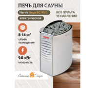 Печь для сауны Harvia Vega BC 90 Е (без пульта) - фото