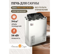 Печь для сауны Sawo Mini X MX 36 NS Z (без пульта, снаружи нержавейка, внутри оцинковка) - фото