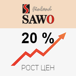 Рост цен на продукцию Sawo на 20%